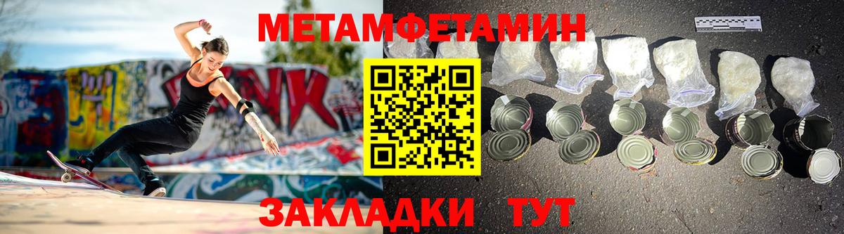 АМФЕТАМИН Premium Шумерля