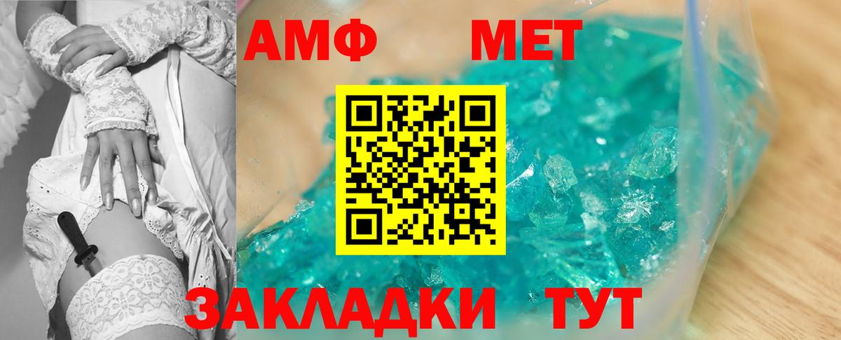 Амфетамин Premium  Шумерля 