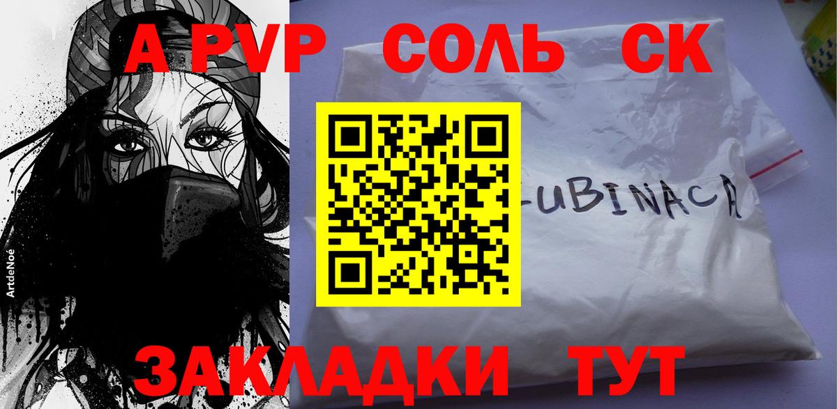 Альфа ПВП мука  Alpha-PVP  наркотики  Шумерля  APVP VHQ  A-PVP крисы CK 