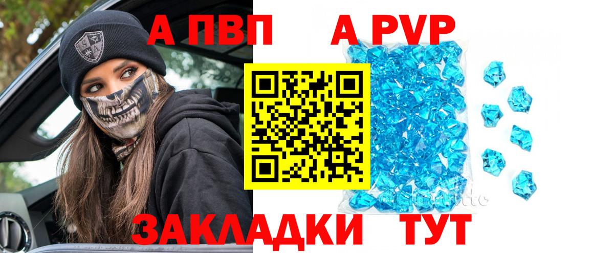 A PVP Crystall Шумерля