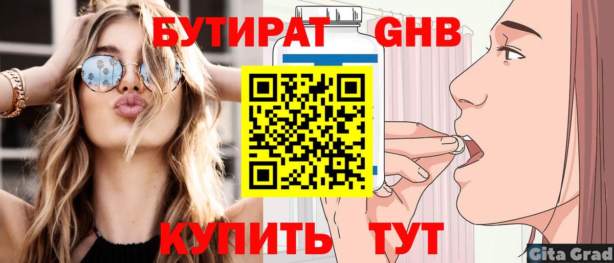 Шумерля  БУТИРАТ оксана  Вход с VPN 