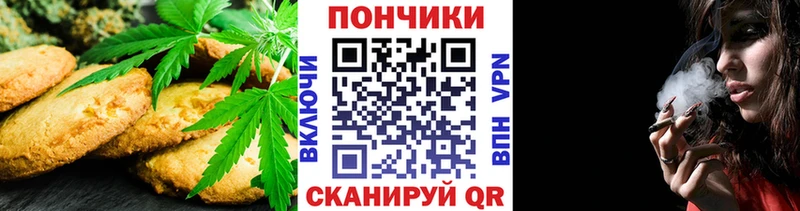Canna-Cookies конопля  купить наркотик  Шумерля 