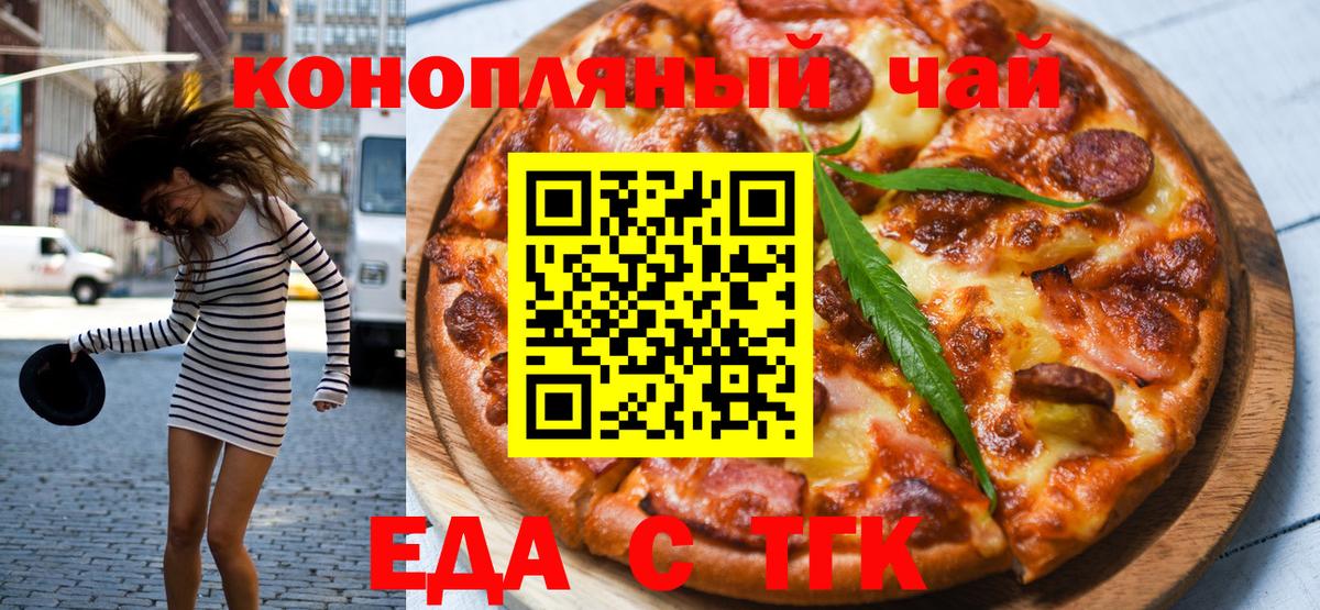 Cannafood конопля  Вход с VPN  Шумерля 