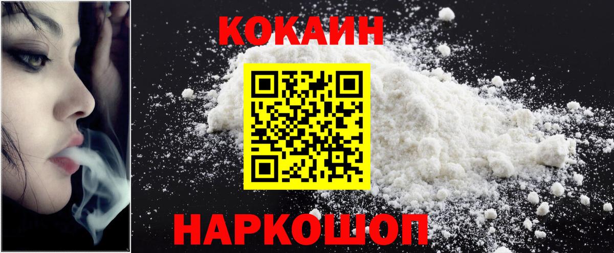 продажа наркотиков  Шумерля  Кокаин VHQ  Кокаин Fish Scale  Cocaine 