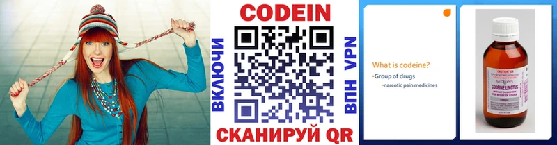 Codein напиток Lean (лин)  хочу наркоту  Шумерля 