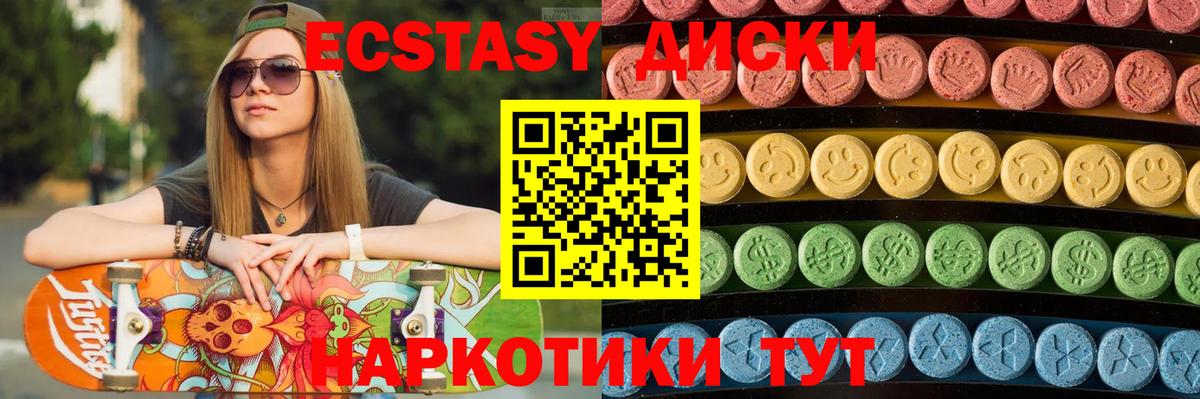 ЭКСТАЗИ 250 мг  Экстази 300 mg  Шумерля 