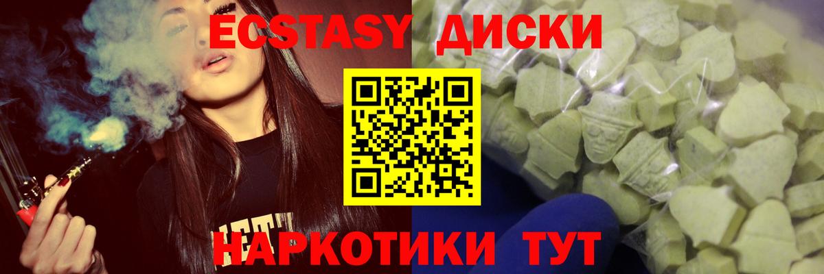 Ecstasy 300 mg Шумерля