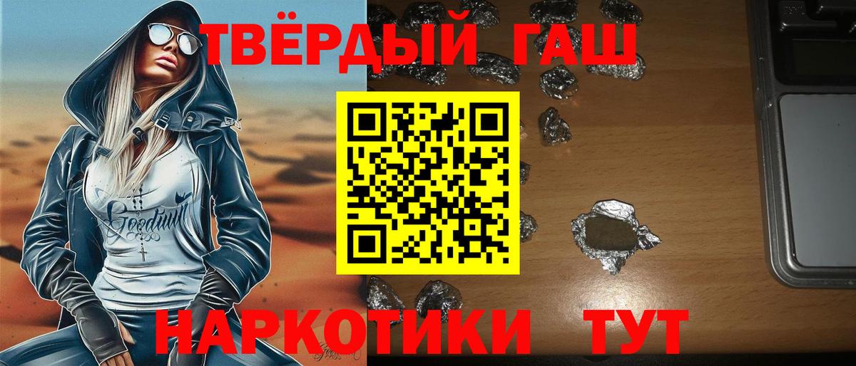 ГАШИШ ice o lator Шумерля