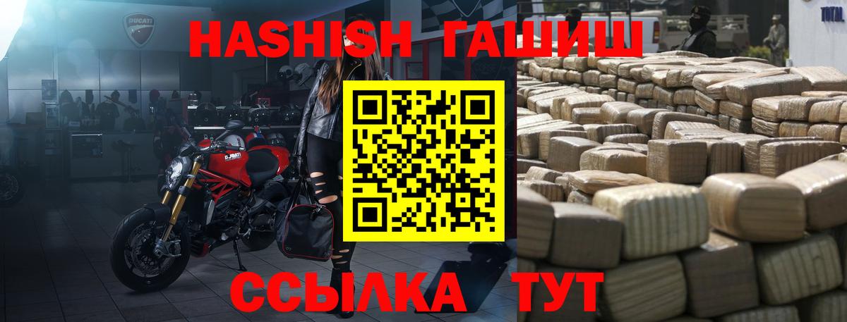 ГАШИШ Premium  ГАШИШ  Шумерля  Вход с VPN 