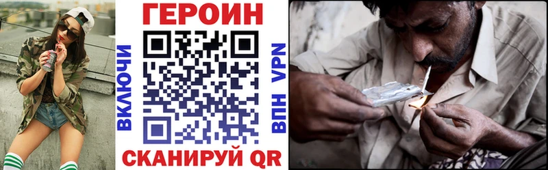 ГЕРОИН Heroin Шумерля