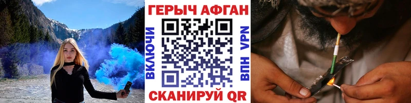 Героин Heroin  Шумерля 