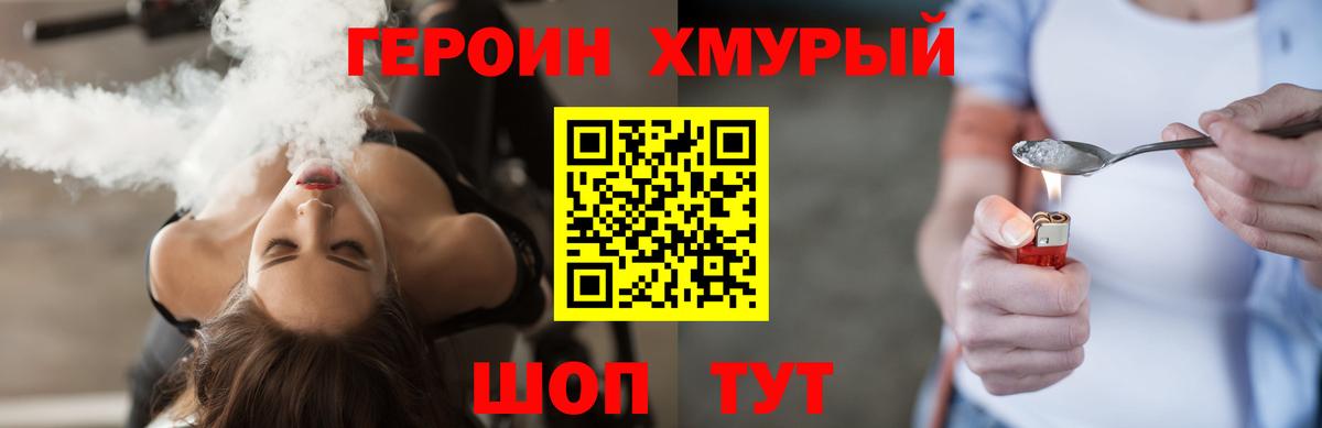 Шумерля  ГЕРОИН белый  Вход с VPN 