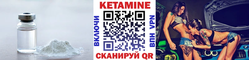 маркетплейс состав  Шумерля  Кетамин ketamine 
