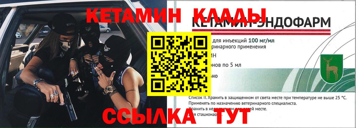 KRAKEN маркетплейс  Кетамин VHQ  Вход с VPN  Шумерля 