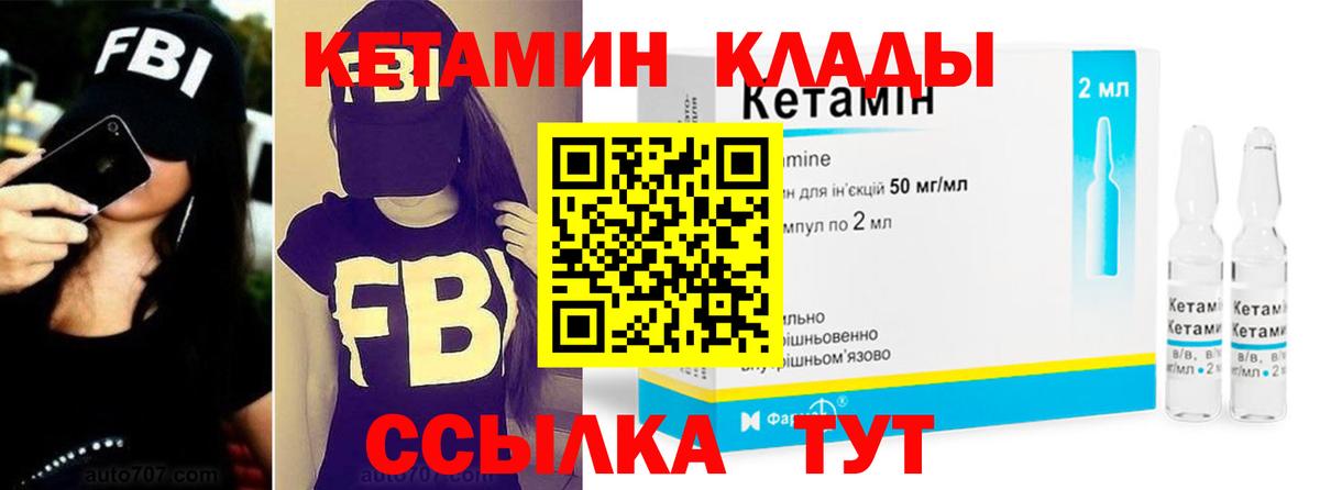 КЕТАМИН ketamine  Шумерля 