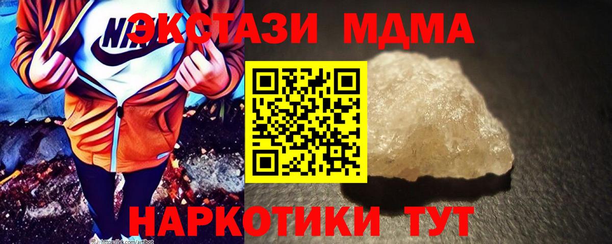 MDMA VHQ  MDMA VHQ  Шумерля  Вход с VPN 