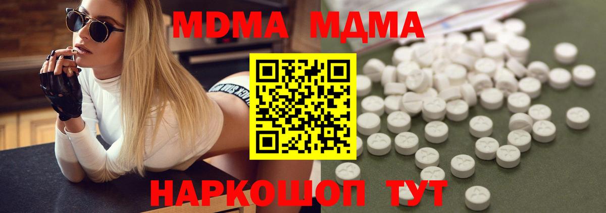 MDMA crystal  МДМА  MDMA Molly  Шумерля 