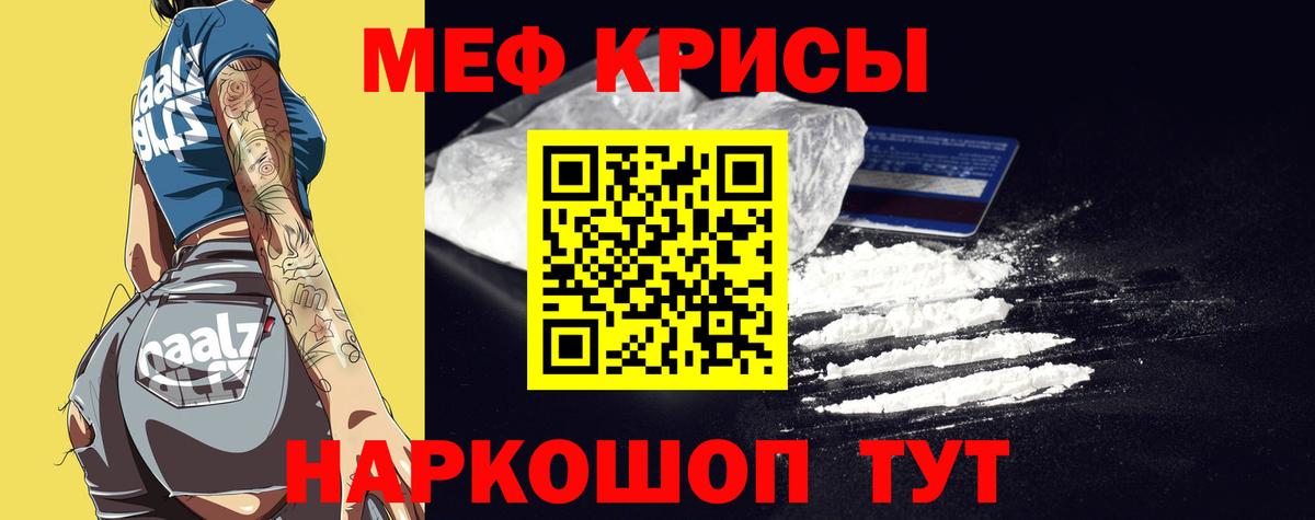МЕФ мука Шумерля
