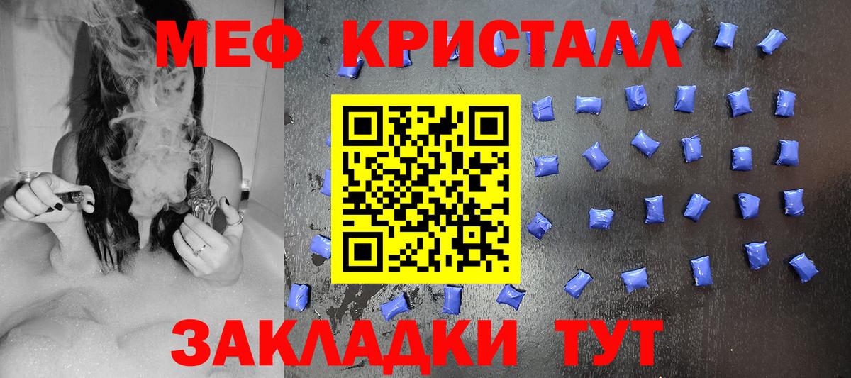 Мефедрон  Шумерля  МЕФ кристаллы 