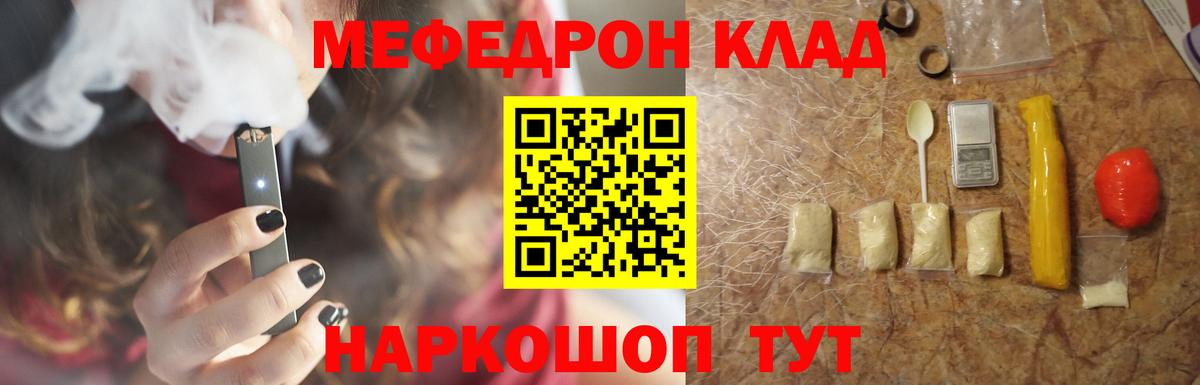 Меф кристаллы Шумерля