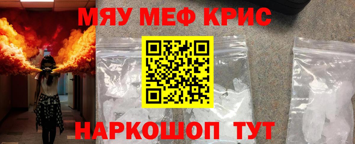 Шумерля  Меф mephedrone  МЕФ VHQ  МЕФ  Вход с VPN 