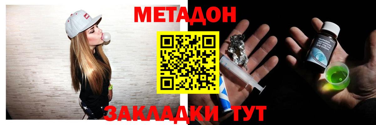 Шумерля  Метадон кристалл  Вход с VPN 