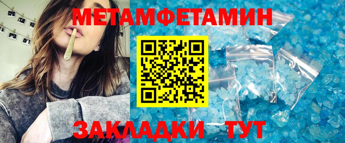 Меф Шумерля