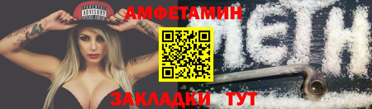 Метамфетамин кристалл  Первитин  Шумерля  Метамфетамин кристалл  Вход с VPN 