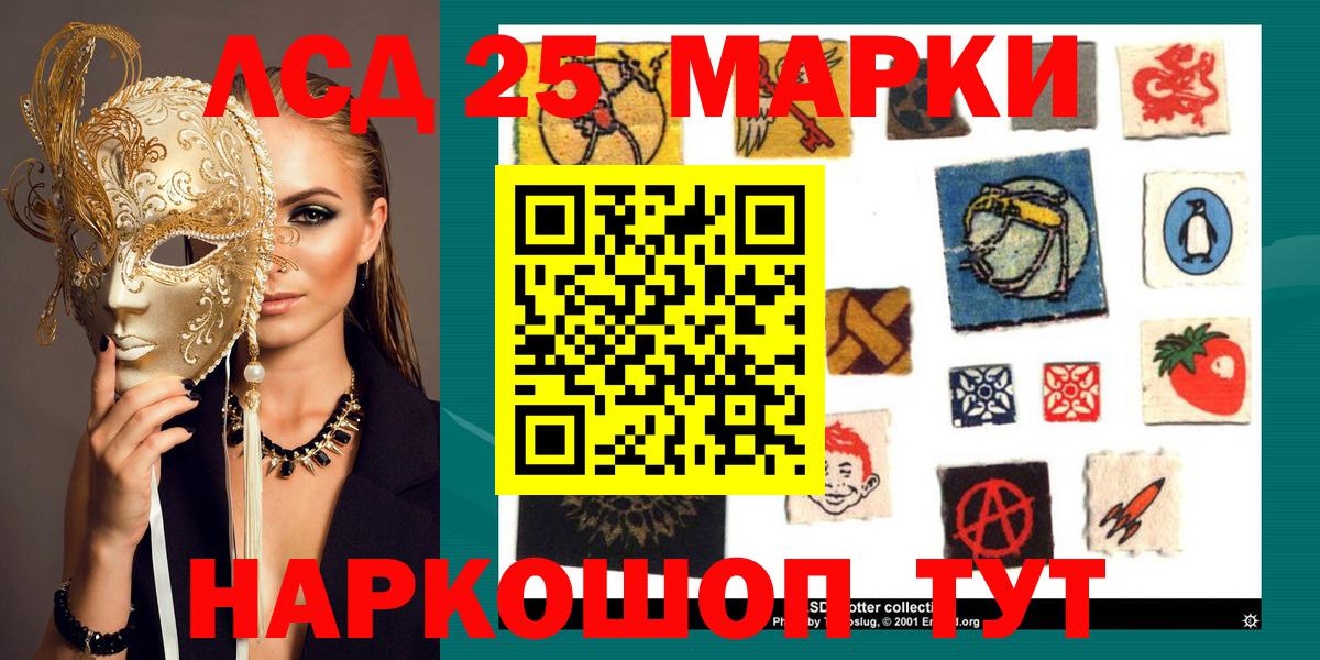 Марки N-bome 1500мкг Шумерля