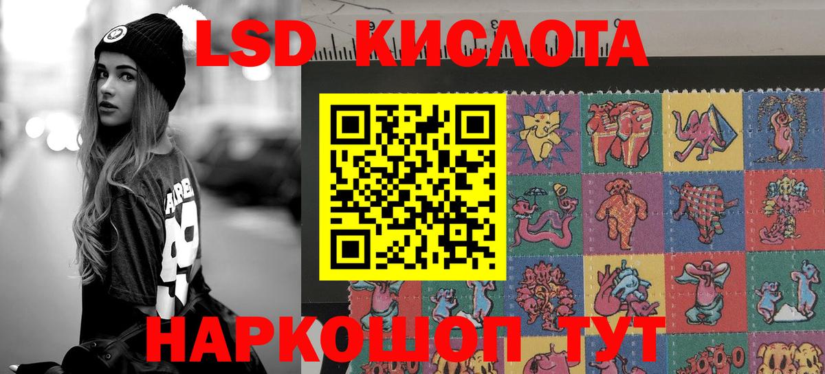 Марки NBOMe 1,8мг Шумерля