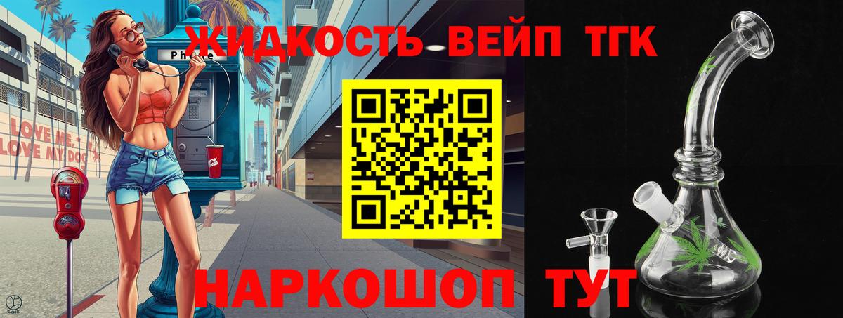 наркошоп  Вход с VPN  Дистиллят ТГК вейп с тгк  Шумерля  ТГК гашишное масло 