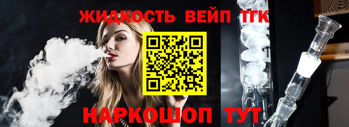 ТГК Wax Шумерля