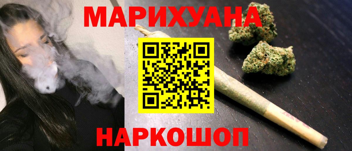 Конопля марихуана  Шишки марихуана ГИДРОПОН  Канабис Ganja  Шумерля  Вход с VPN 